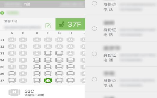 关于航旅纵横中给他人办理手机选座业务的操作教程。