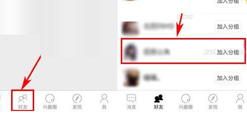 关于合拍APP屏蔽好友动态的操作内容。