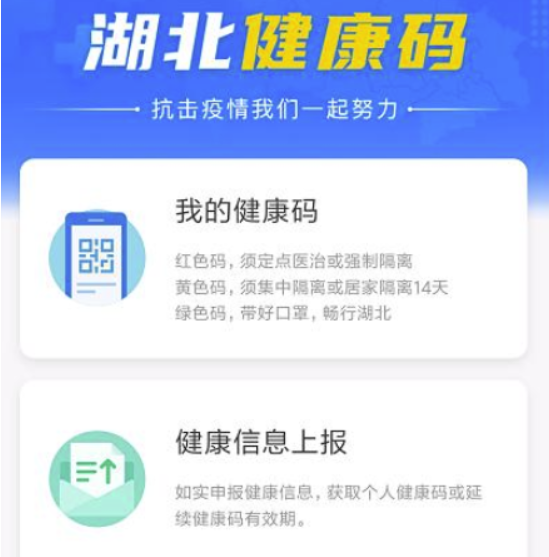 关于湖北健康码要到什么时候变绿。