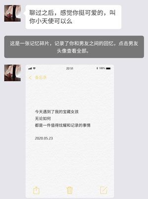 关于华为虚拟男友记忆碎片如何解锁。