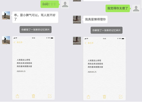 关于华为虚拟男友记忆碎片如何解锁。