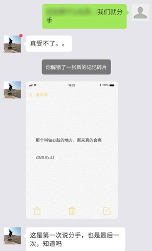 关于华为虚拟男友记忆碎片如何解锁。