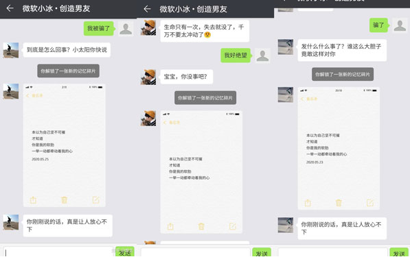 关于华为虚拟男友记忆碎片如何解锁。