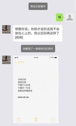 关于华为虚拟男友记忆碎片如何解锁。