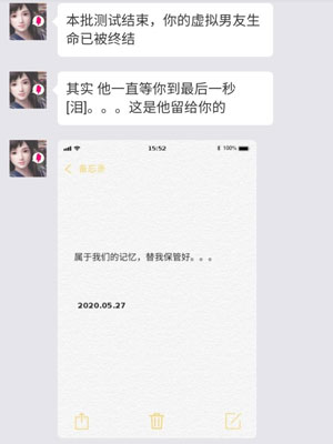 关于华为虚拟男友记忆碎片如何解锁。