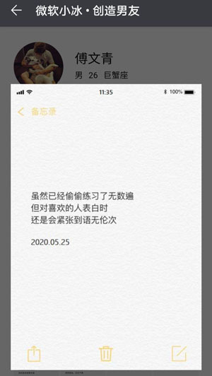 关于华为虚拟男友记忆碎片如何解锁。