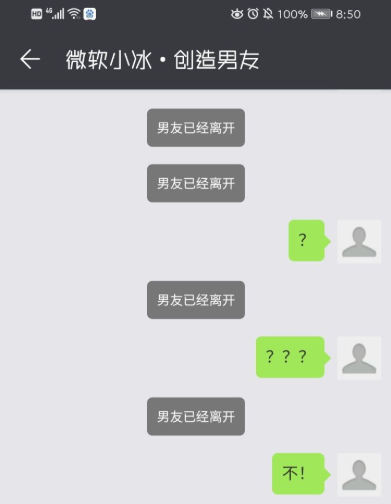 关于华为虚拟男友如何换。