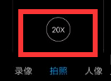 关于红米note8如何拍月亮更清晰。