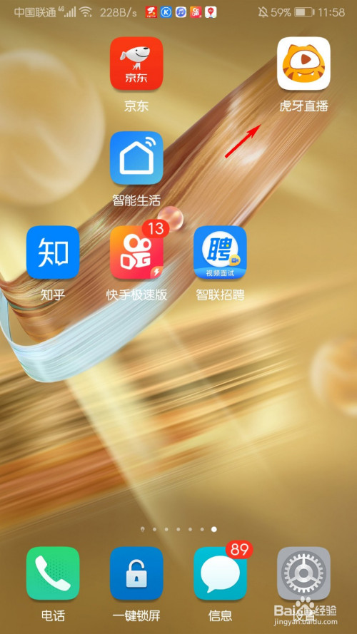 关于虎牙直播如何设置弹幕透明度。