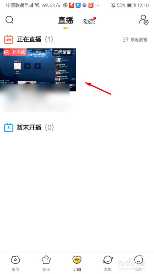 关于虎牙直播如何设置弹幕透明度。
