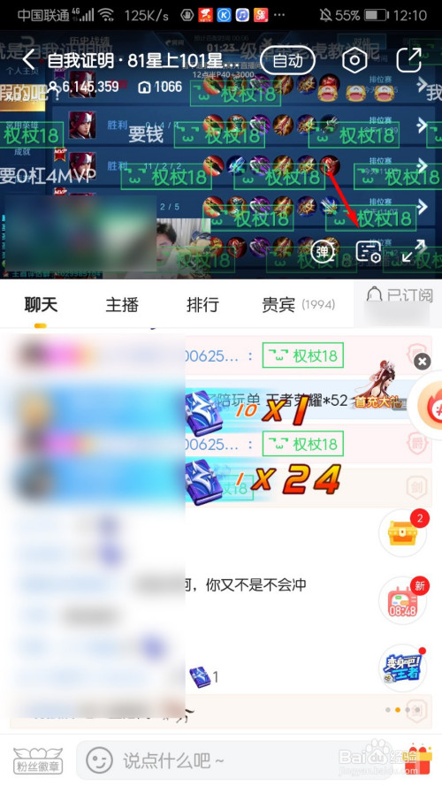 关于虎牙直播如何设置弹幕透明度。