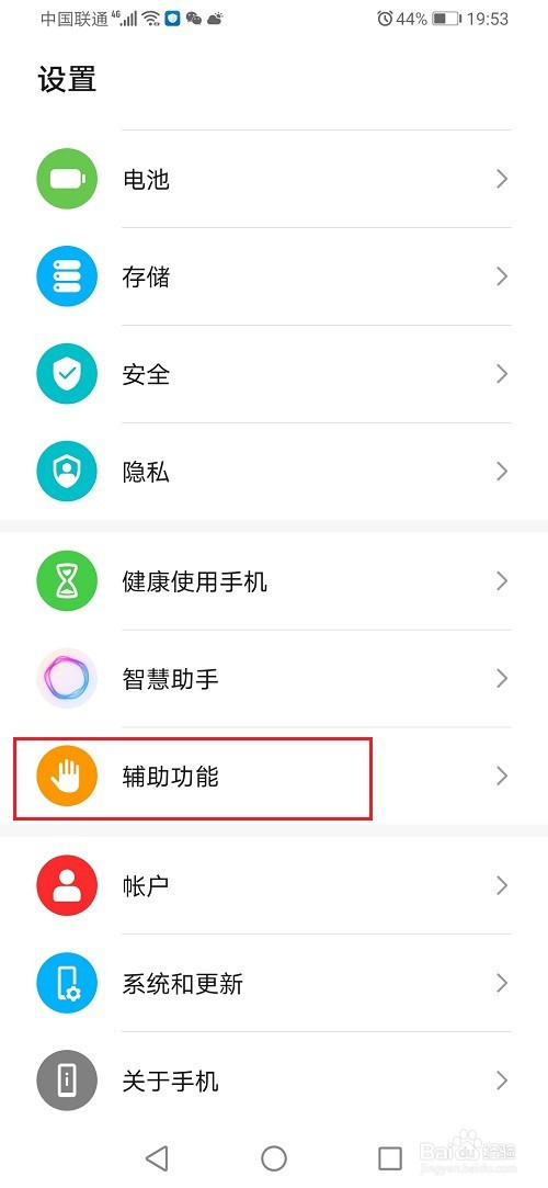 关于华为手机如何开启字幕功能。
