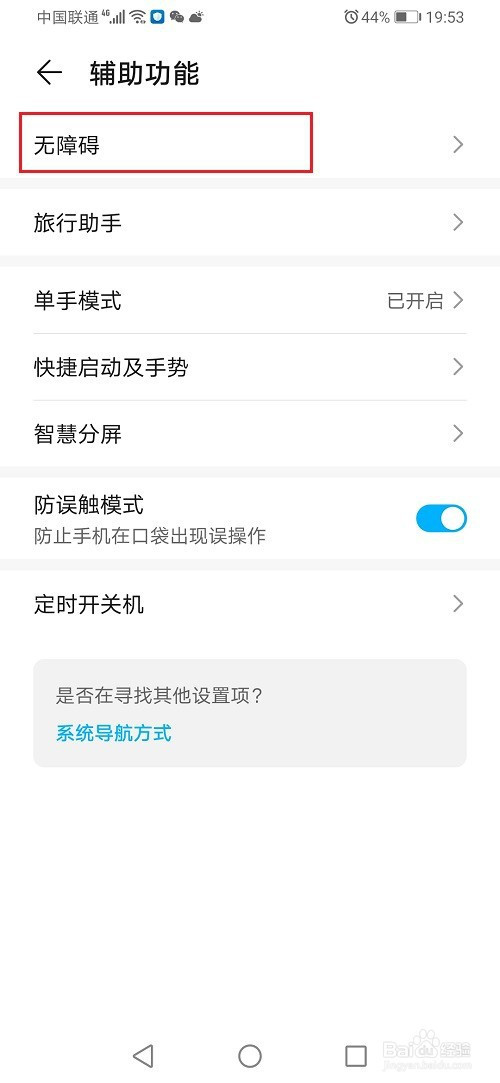 关于华为手机如何开启字幕功能。