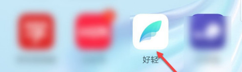 好轻账号怎么注销1601787856471751.png 好轻账号如何注销