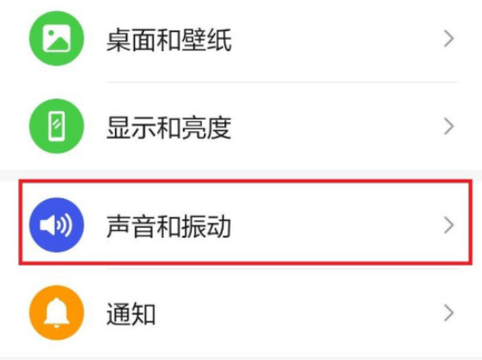 关于华为手机如何开启截屏提示音。