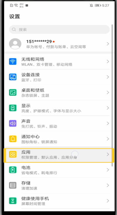 关于华为中设置定位功能的方法。