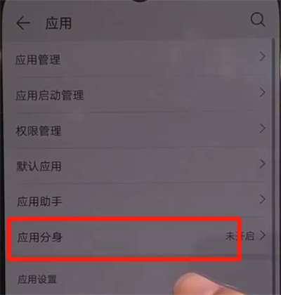 关于华为中设置微信分身的方法教程。