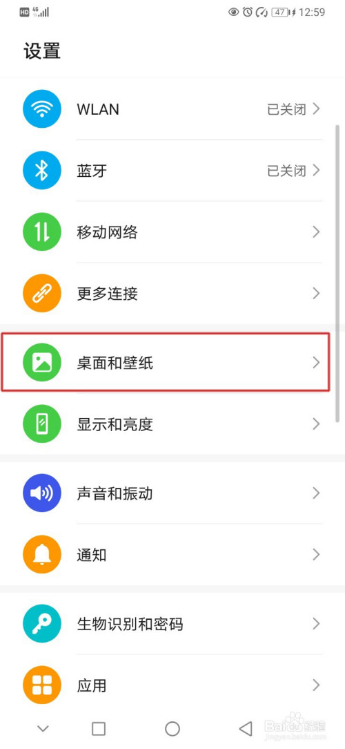 关于华为手机怎么打开灭屏显示。