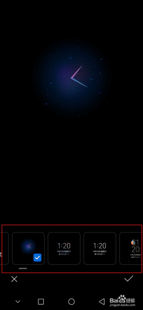 关于华为手机怎么更改灭屏显示的时钟样式。