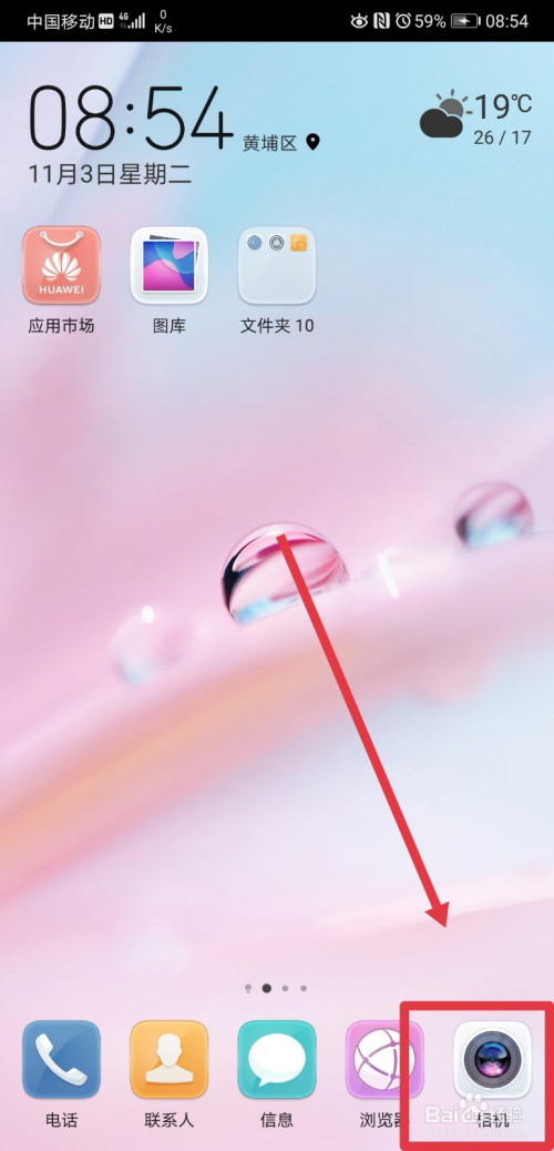 关于华为手机拍照时怎么自动添加水印。
