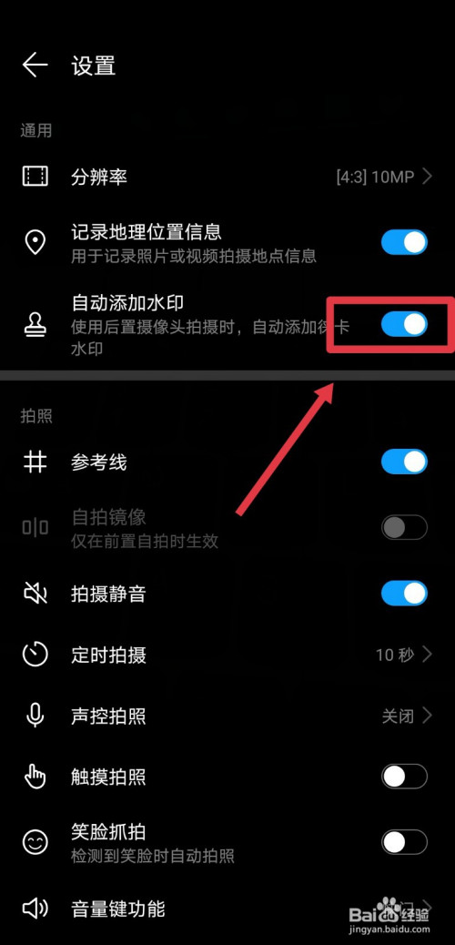 关于华为手机拍照时怎么自动添加水印。