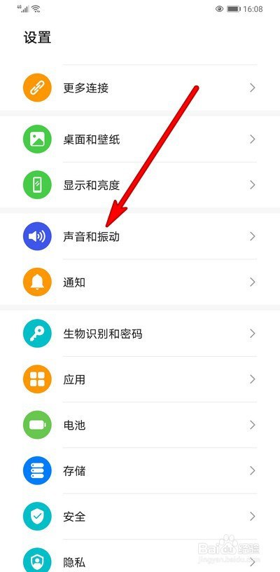 关于华为手机默认通知铃声如何关。