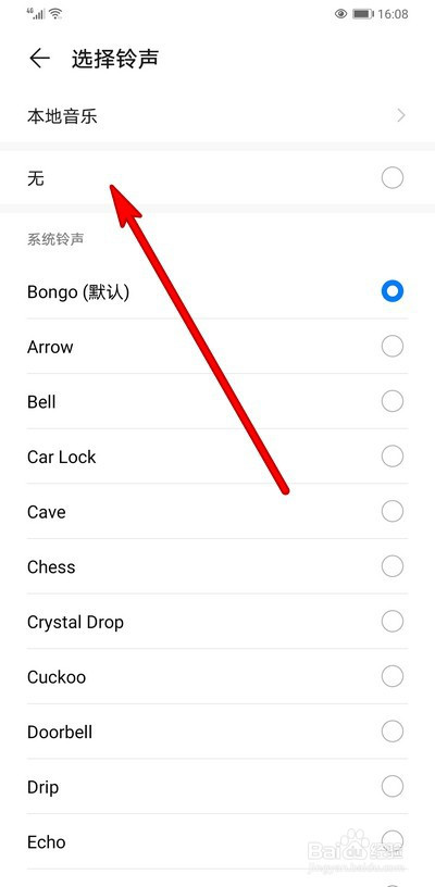 关于华为手机默认通知铃声如何关。
