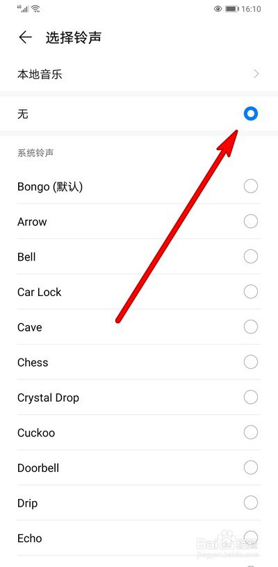 关于华为手机默认通知铃声如何关。
