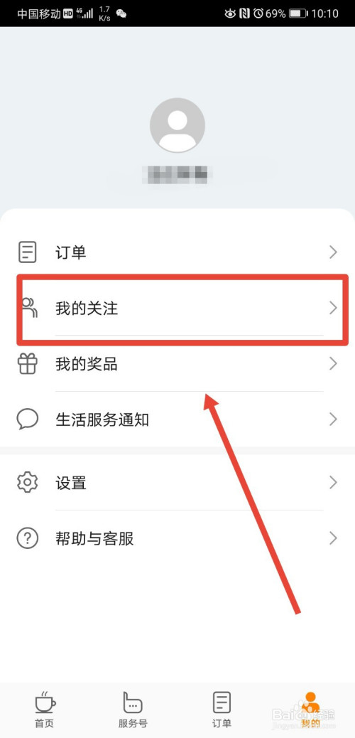 关于华为生活服务在哪里查看已关注的服务号。