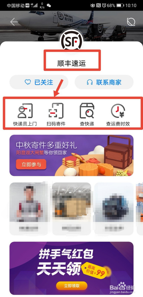 关于华为生活服务在哪里查看已关注的服务号。