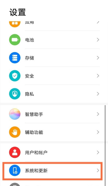 关于华为mate40e设置恢复出厂 华为mate40e恢复出厂设置步骤。