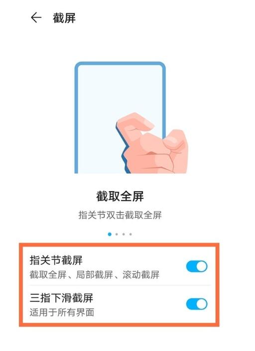 关于华为mate40e怎么截图 华为mate40e截图的三种方法讲解。