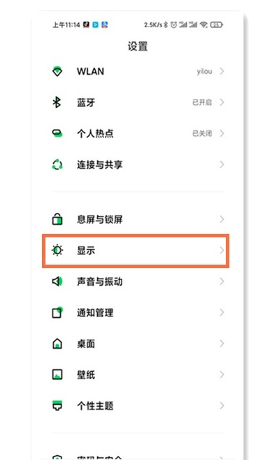 关于黑鲨4pro怎样设置防闪烁模式。