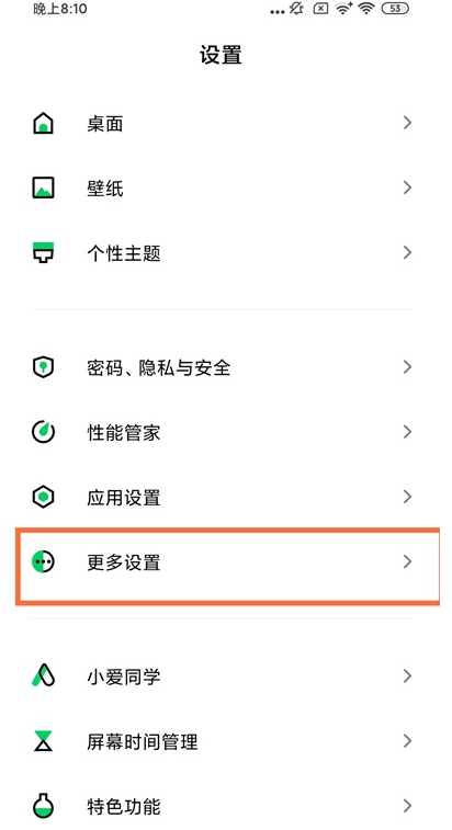 关于黑鲨4pro24小时时间怎么显示。