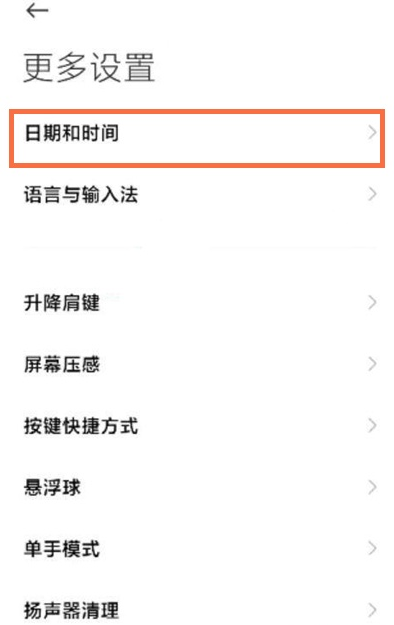 关于黑鲨4pro24小时时间怎么显示。