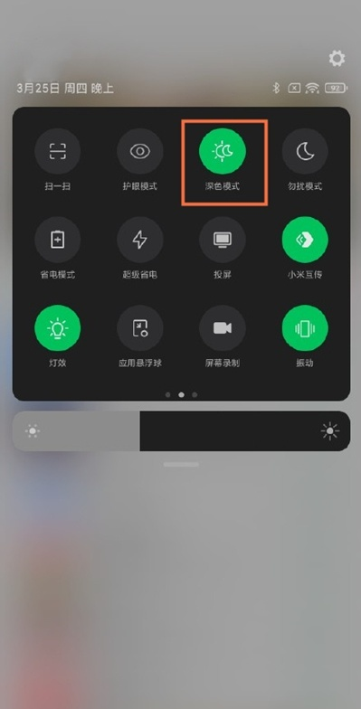 关于黑鲨4pro如何设置暗色模式。