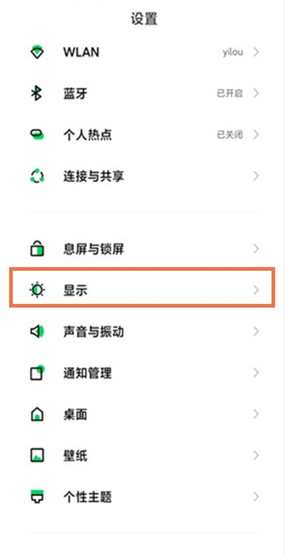 关于黑鲨4pro如何设置暗色模式。