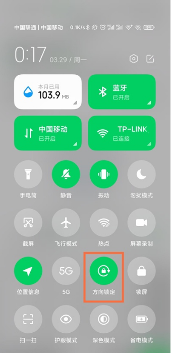 关于黑鲨4pro怎样设置自动旋转屏幕。