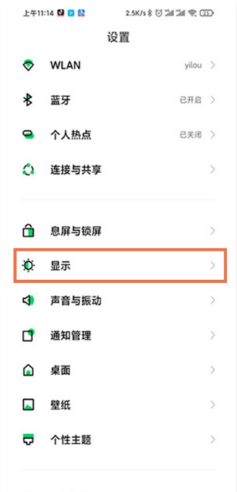 关于黑鲨4pro怎样设置自动旋转屏幕。