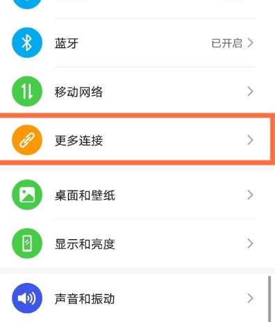 关于华为Mate40怎样使用镜像投屏功能。
