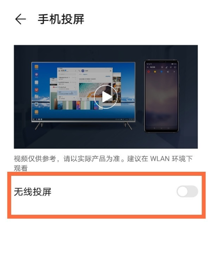 关于华为Mate40怎样使用镜像投屏功能。