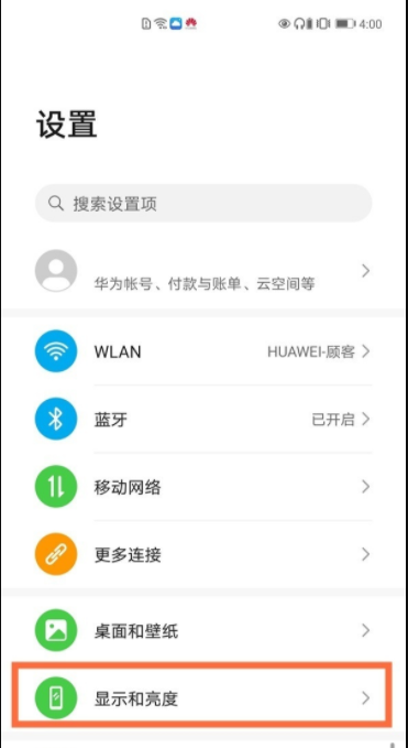 关于华为怎样打开屏幕常亮。