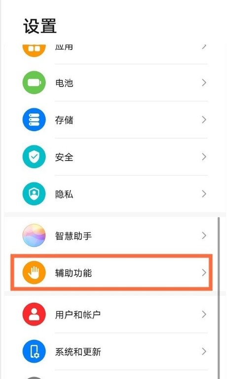 关于华为平板如何取消颜色反转。