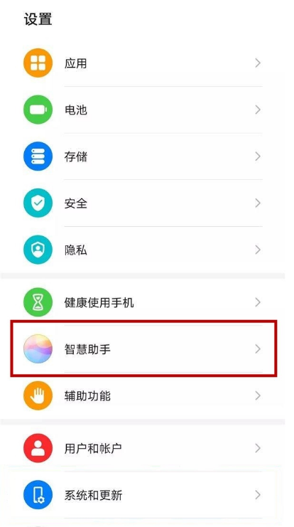 关于华为手机如何关闭来单语音提醒。