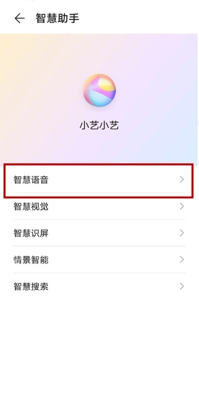 关于华为手机如何关闭来单语音提醒。