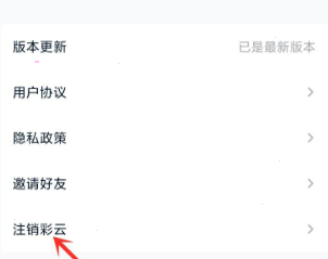 关于和彩云网盘如何注销账号。