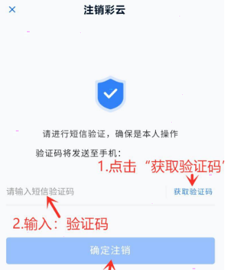 关于和彩云网盘如何注销账号。