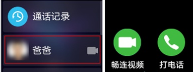 关于华为儿童手表4x新耀款如何打视频。
