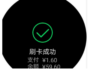 关于华为fit公交卡如何刷卡。