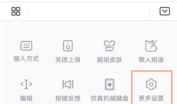 关于华为手机如何修改键盘界面。